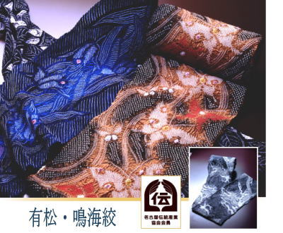 有松・鳴海絞