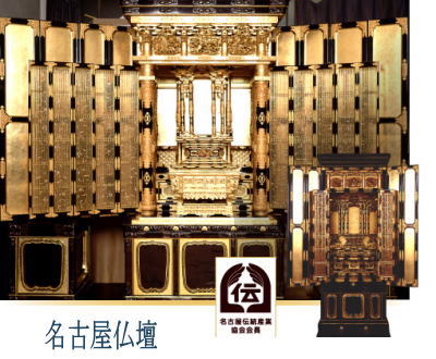 名古屋仏壇