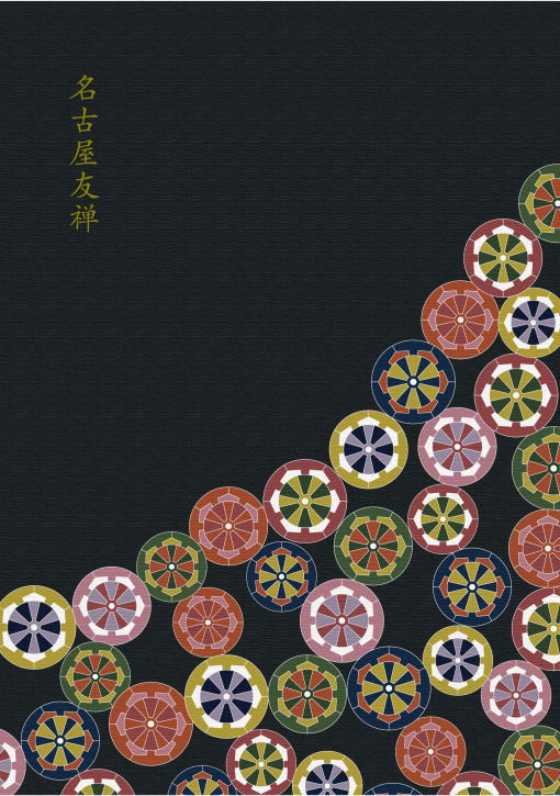 名古屋友禅・型友禅