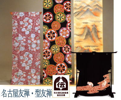 名古屋友禅・型友禅